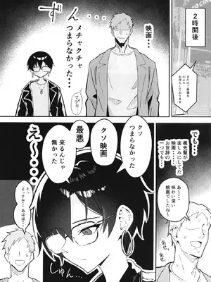 [すけべ発電所 (発電ペンギン)] 不愛想な隠れ巨乳ボーイッシュ彼女と退屈なデート [DL版]_05