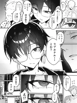 [すけべ発電所 (発電ペンギン)] 不愛想な隠れ巨乳ボーイッシュ彼女と退屈なデート [DL版]_07