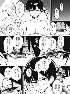 [すけべ発電所 (発電ペンギン)] 不愛想な隠れ巨乳ボーイッシュ彼女と退屈なデート [DL版]_30