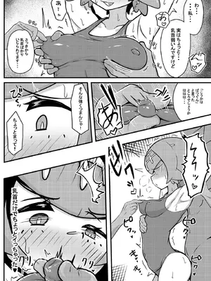[みずでっぽう (コタコさん)] スイレンちゃんねる 「とくせい」へん (ポケットモンスター サン・ムーン)_06
