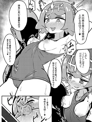 [みずでっぽう (コタコさん)] スイレンちゃんねる 「とくせい」へん (ポケットモンスター サン・ムーン)_08