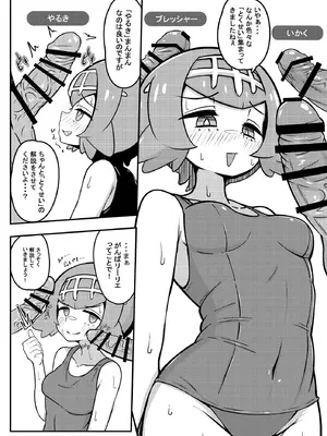 [みずでっぽう (コタコさん)] スイレンちゃんねる 「とくせい」へん (ポケットモンスター サン・ムーン)_09