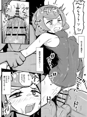 [みずでっぽう (コタコさん)] スイレンちゃんねる 「とくせい」へん (ポケットモンスター サン・ムーン)_11