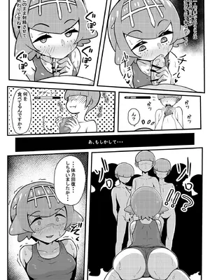 [みずでっぽう (コタコさん)] スイレンちゃんねる 「とくせい」へん (ポケットモンスター サン・ムーン)_19