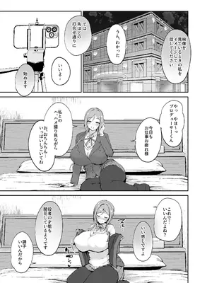 [むちぱん屋 (むちぱん)] エッチな身体を撮らせて下さい!! (学園アイドルマスター)[DL版]_02