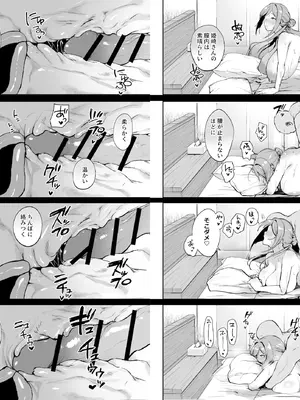 [むちぱん屋 (むちぱん)] エッチな身体を撮らせて下さい!! (学園アイドルマスター)[DL版]_11