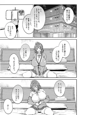 [むちぱん屋 (むちぱん)] エッチな身体を撮らせて下さい!! (学園アイドルマスター)[DL版]_15