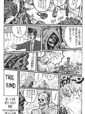 [もつ料理 (もつ)] SSR8 (アイドルマスター シャイニーカラーズ) [DL版]_21