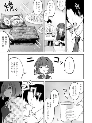 [るる小屋 (雪谷るる)] 秦谷美鈴による、浮気絶許の強制ドスケベ逆レ搾精♥ (学園アイドルマスター) [DL版]_04