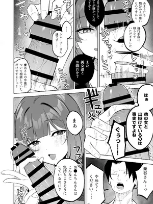 [るる小屋 (雪谷るる)] 秦谷美鈴による、浮気絶許の強制ドスケベ逆レ搾精♥ (学園アイドルマスター) [DL版]_07