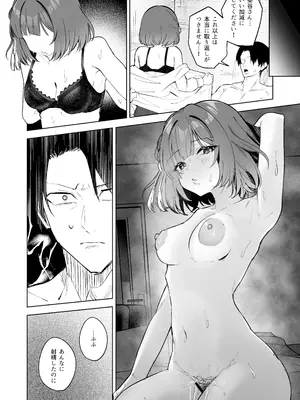 [るる小屋 (雪谷るる)] 秦谷美鈴による、浮気絶許の強制ドスケベ逆レ搾精♥ (学園アイドルマスター) [DL版]_09