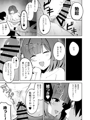 [るる小屋 (雪谷るる)] 秦谷美鈴による、浮気絶許の強制ドスケベ逆レ搾精♥ (学園アイドルマスター) [DL版]_10