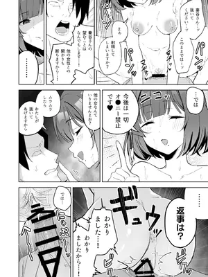 [るる小屋 (雪谷るる)] 秦谷美鈴による、浮気絶許の強制ドスケベ逆レ搾精♥ (学園アイドルマスター) [DL版]_13