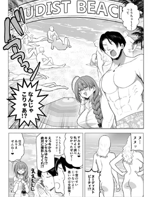 [デンパツーシン (ダークネスゆま)] 千雪・オン・ザ・ヌーディストビーチ (アイドルマスター シャイニーカラーズ) [DL版]_03