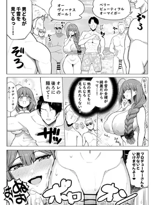 [デンパツーシン (ダークネスゆま)] 千雪・オン・ザ・ヌーディストビーチ (アイドルマスター シャイニーカラーズ) [DL版]_05