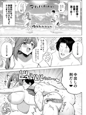 [デンパツーシン (ダークネスゆま)] 千雪・オン・ザ・ヌーディストビーチ (アイドルマスター シャイニーカラーズ) [DL版]_16