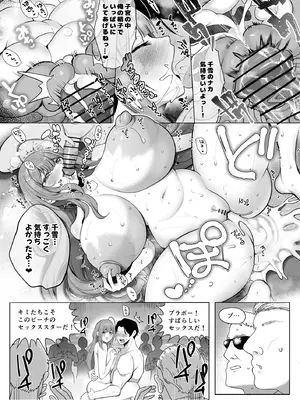 [デンパツーシン (ダークネスゆま)] 千雪・オン・ザ・ヌーディストビーチ (アイドルマスター シャイニーカラーズ) [DL版]_23