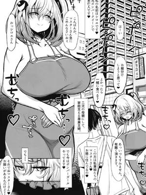 [鬼脚堂 (カラテカ・バリュー)] 突撃となりのシロヱさん (ボンバーガール) [DL版]_02