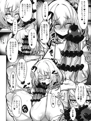 [鬼脚堂 (カラテカ・バリュー)] 突撃となりのシロヱさん (ボンバーガール) [DL版]_07