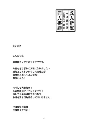 [黒猫館モンプチ (ヤミザワ)] ろーちゃんの熱海温泉に遠征せよ！(艦隊これくしょん -艦これ-) [DL版]_03