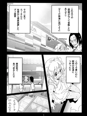 [黒猫館モンプチ (ヤミザワ)] ろーちゃんの熱海温泉に遠征せよ！(艦隊これくしょん -艦これ-) [DL版]_04