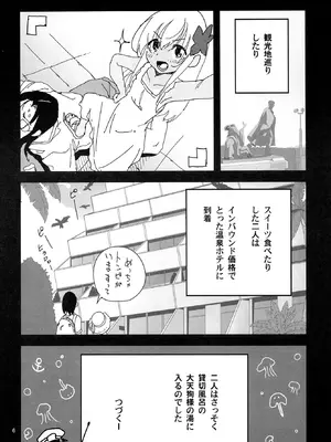 [黒猫館モンプチ (ヤミザワ)] ろーちゃんの熱海温泉に遠征せよ！(艦隊これくしょん -艦これ-) [DL版]_05