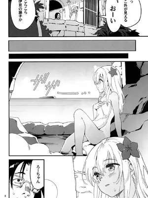 [黒猫館モンプチ (ヤミザワ)] ろーちゃんの熱海温泉に遠征せよ！(艦隊これくしょん -艦これ-) [DL版]_07