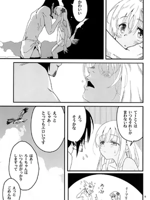 [黒猫館モンプチ (ヤミザワ)] ろーちゃんの熱海温泉に遠征せよ！(艦隊これくしょん -艦これ-) [DL版]_08