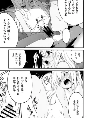 [黒猫館モンプチ (ヤミザワ)] ろーちゃんの熱海温泉に遠征せよ！(艦隊これくしょん -艦これ-) [DL版]_10