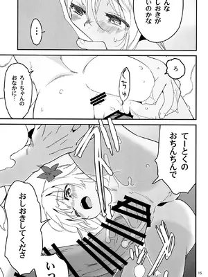 [黒猫館モンプチ (ヤミザワ)] ろーちゃんの熱海温泉に遠征せよ！(艦隊これくしょん -艦これ-) [DL版]_14