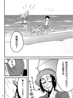 [黒猫館モンプチ (ヤミザワ)] ろーちゃんの熱海温泉に遠征せよ！(艦隊これくしょん -艦これ-) [DL版]_23