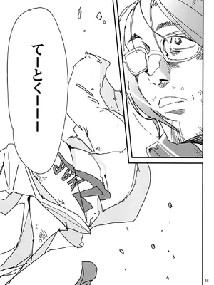 [黒猫館モンプチ (ヤミザワ)] ろーちゃんの熱海温泉に遠征せよ！(艦隊これくしょん -艦これ-) [DL版]_24