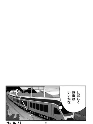 [黒猫館モンプチ (ヤミザワ)] ろーちゃんの熱海温泉に遠征せよ！(艦隊これくしょん -艦これ-) [DL版]_27