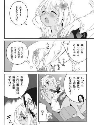 [黒猫館モンプチ (ヤミザワ)] 発令！ ろーちゃんの冬でもポカポカマッサージ (艦隊これくしょん -艦これ-) [DL版]_07