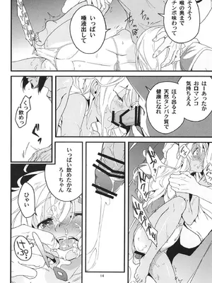 [黒猫館モンプチ (ヤミザワ)] 発令！ ろーちゃんの冬でもポカポカマッサージ (艦隊これくしょん -艦これ-) [DL版]_13