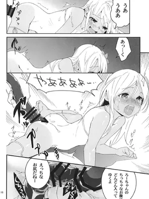 [黒猫館モンプチ (ヤミザワ)] 発令！ ろーちゃんの冬でもポカポカマッサージ (艦隊これくしょん -艦これ-) [DL版]_15