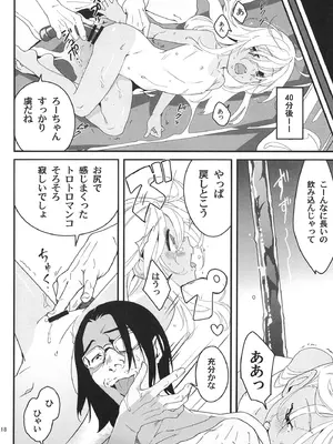 [黒猫館モンプチ (ヤミザワ)] 発令！ ろーちゃんの冬でもポカポカマッサージ (艦隊これくしょん -艦これ-) [DL版]_17