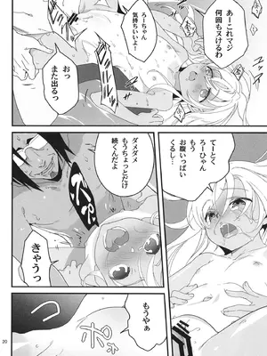 [黒猫館モンプチ (ヤミザワ)] 発令！ ろーちゃんの冬でもポカポカマッサージ (艦隊これくしょん -艦これ-) [DL版]_19