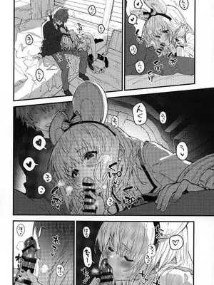 (C106) [ドットエイト (さわやか鮫肌)] ビカラちゃんといちゃいちゃする本14冊目 (グランブルーファンタジー) [Polaris个人汉化]_05