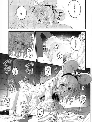 (C106) [ドットエイト (さわやか鮫肌)] ビカラちゃんといちゃいちゃする本14冊目 (グランブルーファンタジー) [Polaris个人汉化]_06