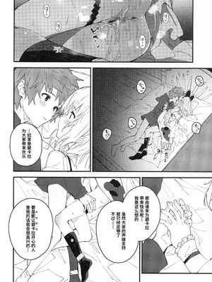 (C106) [ドットエイト (さわやか鮫肌)] ビカラちゃんといちゃいちゃする本14冊目 (グランブルーファンタジー) [Polaris个人汉化]_09