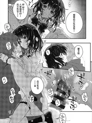 (C106) [ドットエイト (さわやか鮫肌)] ビカラちゃんといちゃいちゃする本14冊目 (グランブルーファンタジー) [Polaris个人汉化]_14