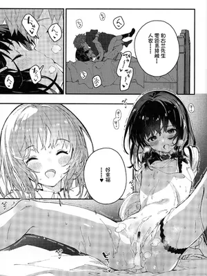 (C106) [ドットエイト (さわやか鮫肌)] ビカラちゃんといちゃいちゃする本14冊目 (グランブルーファンタジー) [Polaris个人汉化]_18