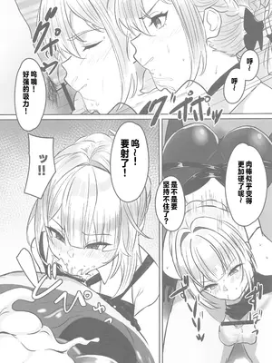 (C106) [毎日エンゼル] ナイトミッション～私に催◯など、効くわけないだろう？～ (ゼンレスゾーンゼロ) [禁漫漢化組]_06