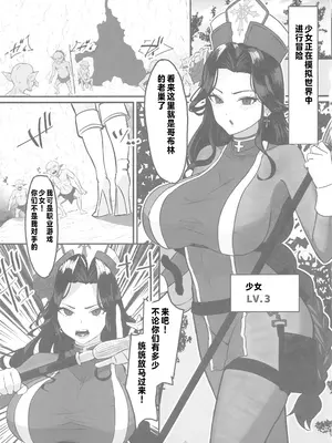 (C106)[毎日エンゼル] 女僧侶敗北～メ◯デンがゴブリンに凌◯される話～ (勝利の女神NIKKE) [禁漫漢化組]_02