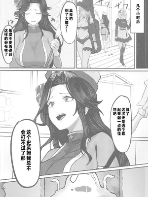(C106)[毎日エンゼル] 女僧侶敗北～メ◯デンがゴブリンに凌◯される話～ (勝利の女神NIKKE) [禁漫漢化組]_13
