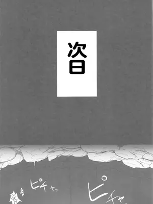 (C106)[毎日エンゼル] 女僧侶敗北～メ◯デンがゴブリンに凌◯される話～ (勝利の女神NIKKE) [禁漫漢化組]_14