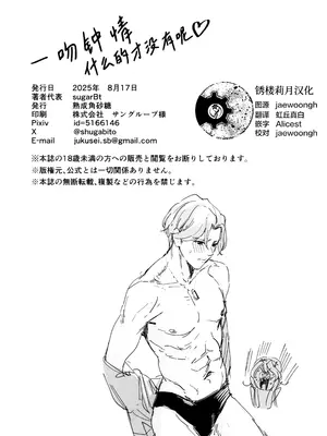 (C106) [熟成角砂糖(sugarBt)] ズキューンキッスなんてなかった (キミとアイドルプリキュア♪)｜一吻钟情什么的才没有呢 [锈楼莉月汉化]_22