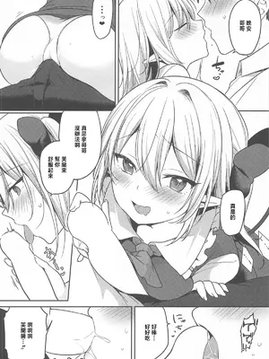 (名華祭19) [金魚オリジン (香山リム)] Origin2 (東方Project) [中国翻訳]_04