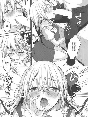 (名華祭19) [金魚オリジン (香山リム)] Origin2 (東方Project) [中国翻訳]_06